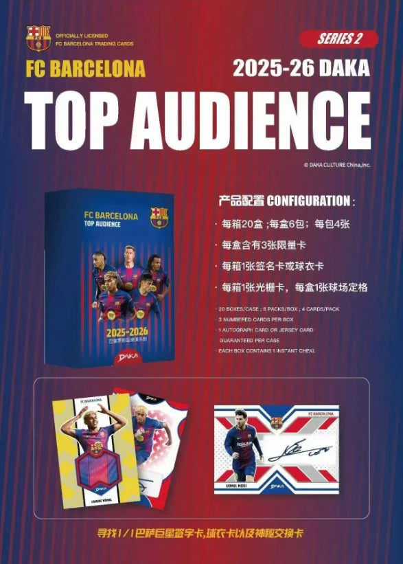 Genuine Daka 2025-26 Top Audience Series 2 Football Star Collection Cards Signature rating Card Football Club Official Box Gifts